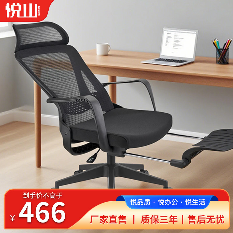 悦山YC003办公椅座椅可躺办公午休两用160°人体工学椅午休电脑椅,商业/办公家具,办公电脑椅/职员椅,淘宝优惠券,粉丝福利购,淘宝优惠卷