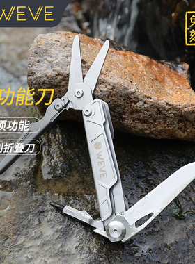 WEVE多功能户外折叠大剪刀露营便携野外工具瑞士军刀EDC装备