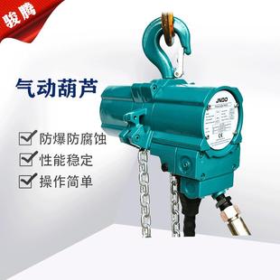 河北矿用葫芦易燃易爆场所0.5吨1吨2吨吨6米9米12米气动防爆葫芦