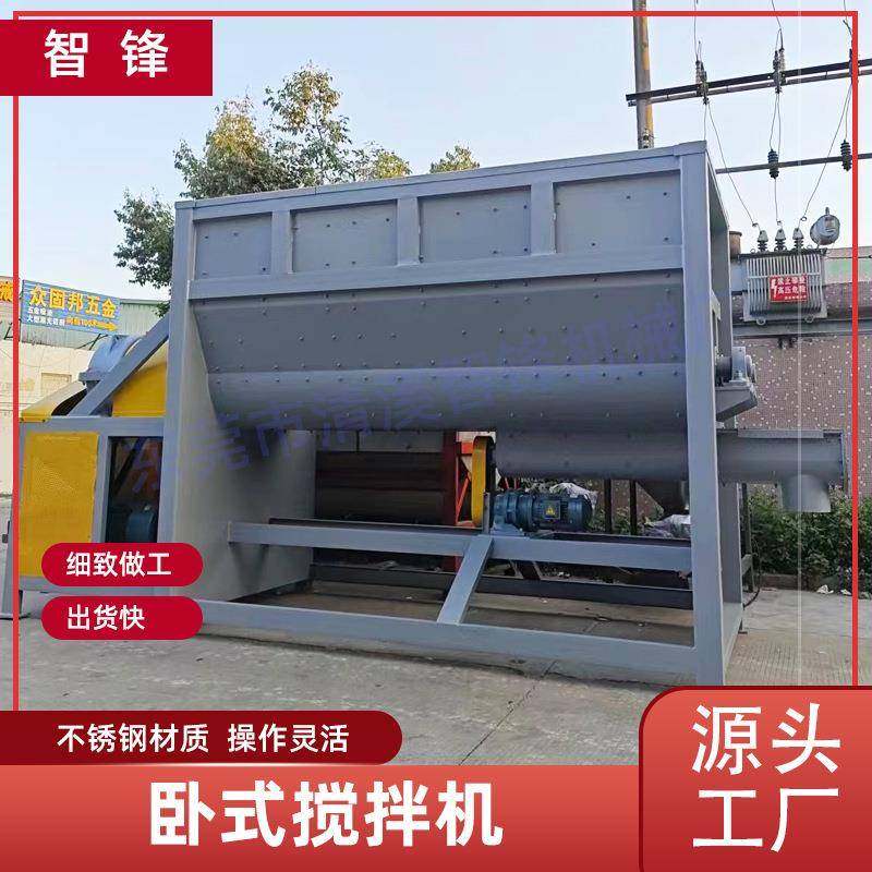 卧式双轴搅拌机厂家饲料粉末混合不锈钢螺旋高速卧式双轴搅拌机,工业油品/胶粘/化学/实验室用品,其他实验室设备,淘宝优惠券,粉丝福利购,淘宝优惠卷