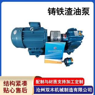 供应ZYB系列高温渣油泵废机油脏油小型齿轮泵铸铁ZYB型渣油泵