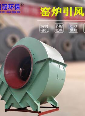 瑞冠石灰窑鼓风机9-38锅炉引风机耐温低噪效率高砖厂窑炉风机