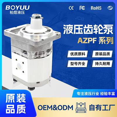AZPF-1X-011RSA20MB齿轮泵用于工程机械工业车辆厂家直销