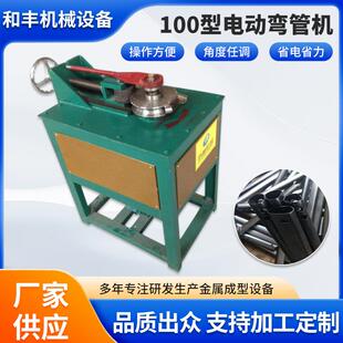 25电动弯管机小型弯管机简易弯管机平台电动弯管机铁管铜管不锈钢