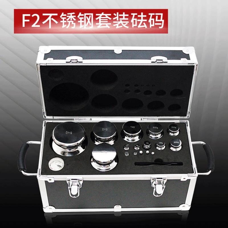 厂家供应经济型系列F2砝码电子天平校准砝码套装套装砝码