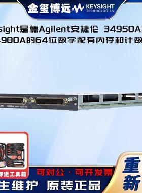 34950A用于34980A的64位数字IO