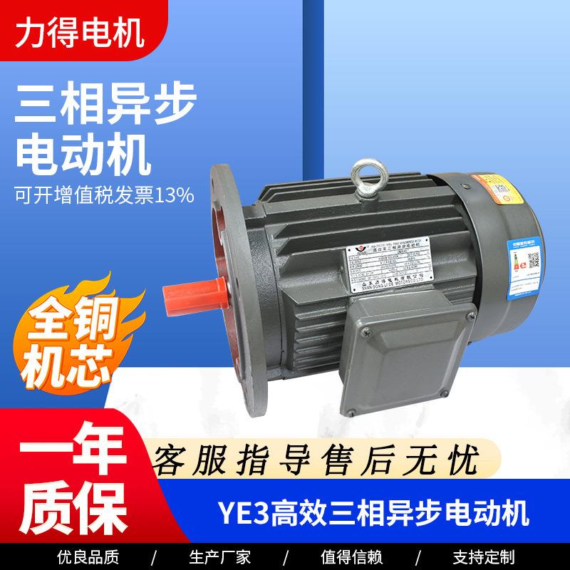 现货三相异步电动机YE3-132M-4-7.5W变频电机高效节能电机