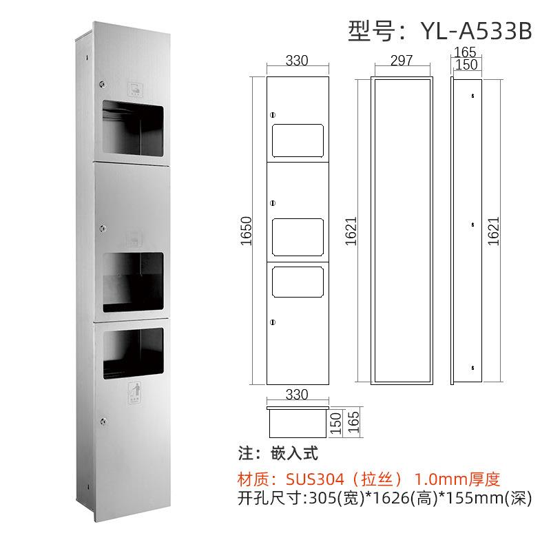 二合一抽纸盒304不锈钢纸巾架酒店商场垃圾桶厂家直销暗装A533B