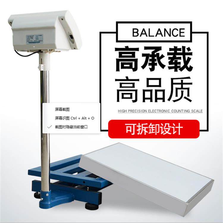 计数计重台秤150kg防水电子秤BCS-T11高精度工业秤个数称重