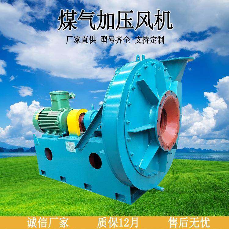 MJG煤气加压风机煤气排送机沼气密封性气体输送生物质汽化炉,五金/工具,风机/鼓风机/通风机,淘宝优惠券,粉丝福利购,淘宝优惠卷