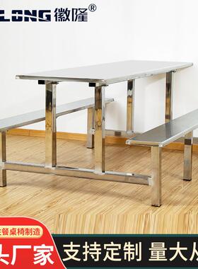 八人位食堂连体不锈钢餐桌椅学校工厂小吃店不锈钢条凳快餐桌椅
