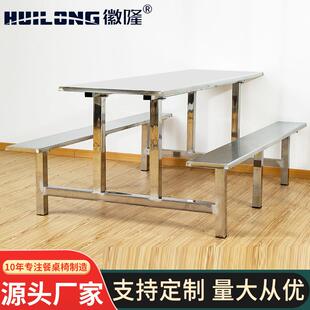 八人位食堂连体不锈钢餐桌椅学校工厂小吃店不锈钢条凳快餐桌椅