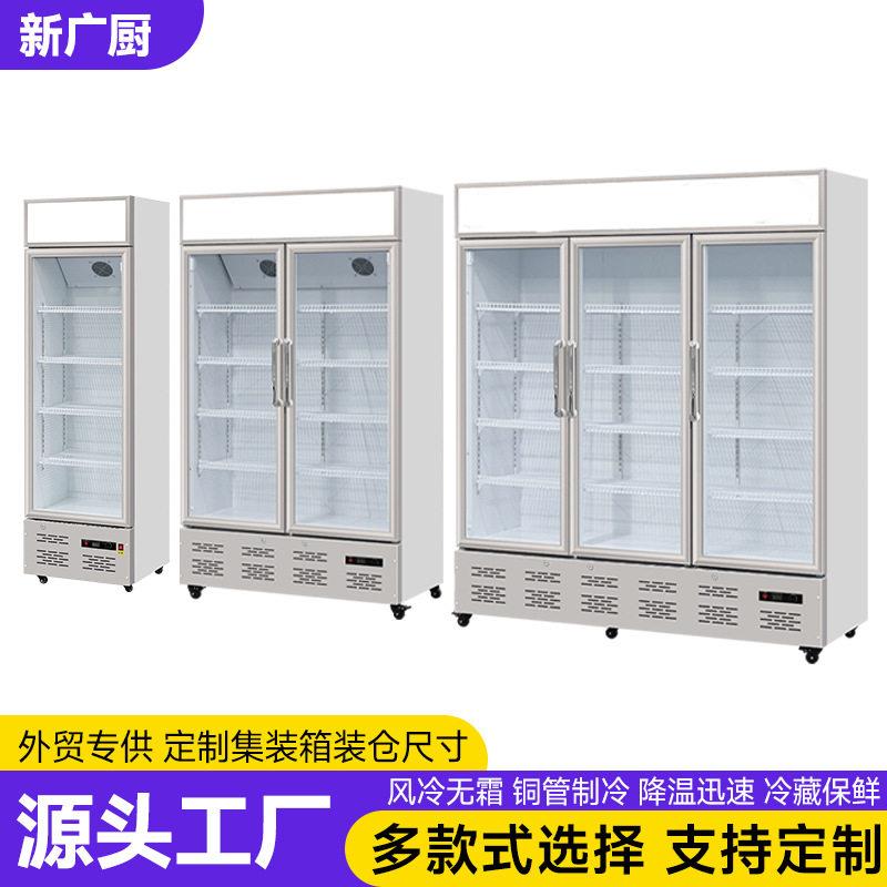 立式冷藏展示柜开门冰柜大容量啤酒饮料超市保鲜展示柜三门冷藏
