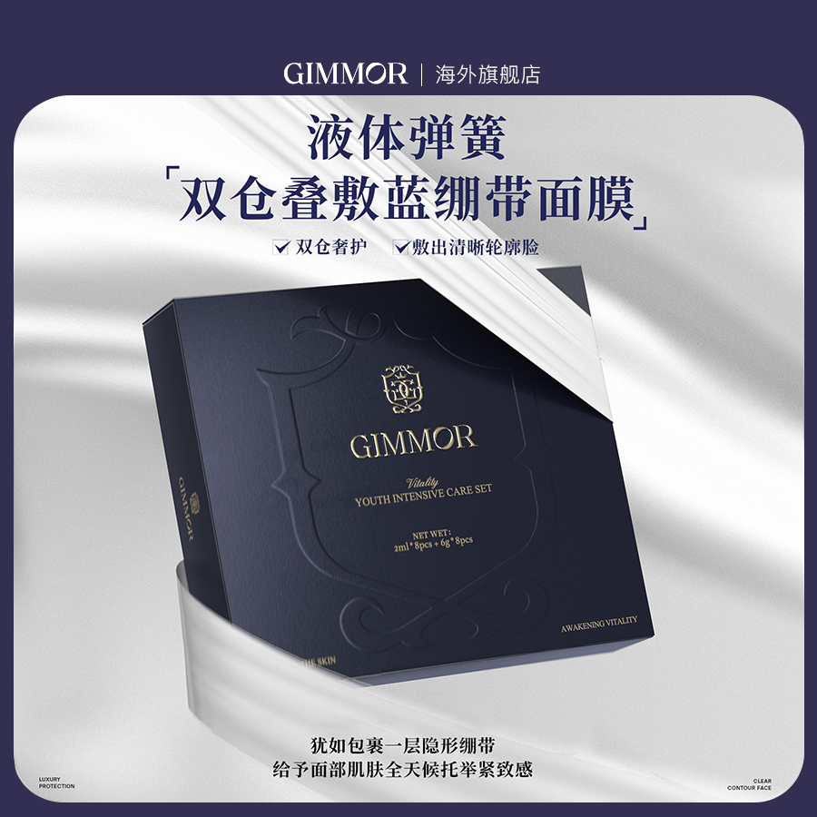 英国GIMMOR白月光刷酶水疗涂抹面膜套盒抗皱紧致提亮SPA级护肤