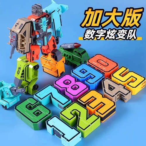 儿童数字机器人变形玩具益智积木