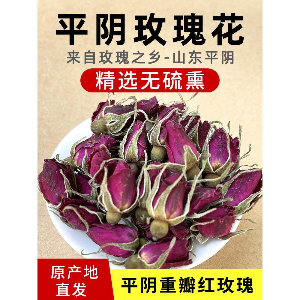 2025头茬新花平阴玫瑰花茶干玫瑰花蕾天然山东重瓣玫瑰花茶