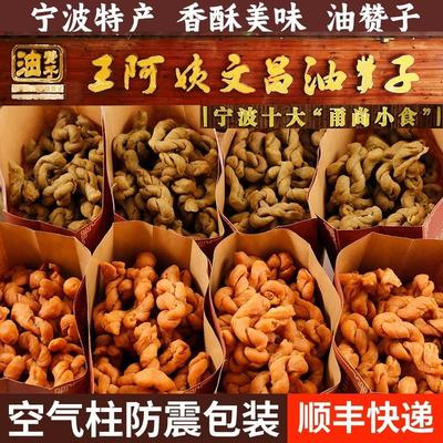 宁波特产鼓楼王阿姨文昌油赞子海苔味传统糕点手工小麻花顺丰可选
