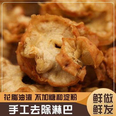 佰味匠心花脂油梭子油滋瞭生酮低碳水不加淀粉猪油渣无淋巴鸡冠油