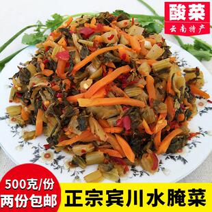 云南土产大理宾川青菜腌菜 水腌菜农家自制酸菜 下饭配菜500克