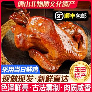 陈百万熏鸡800g整祇东北玉田熏鸡特产秘制熏鸡净含量特色小吃美食