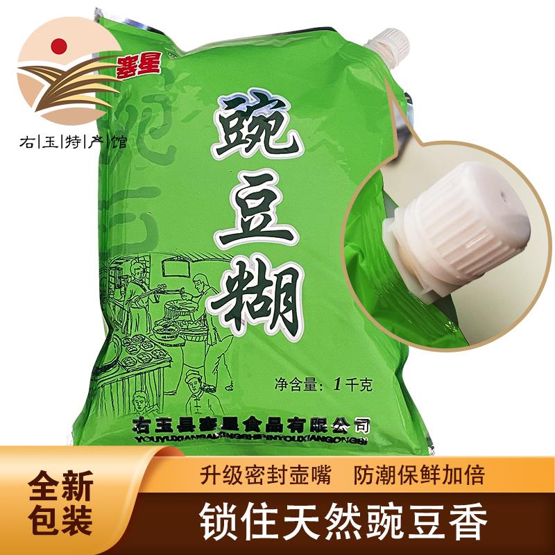 右玉塞星豌豆糊粉纯豌豆山西熟豆面糊糊黄豆食品冲饮谷物早餐礼盒