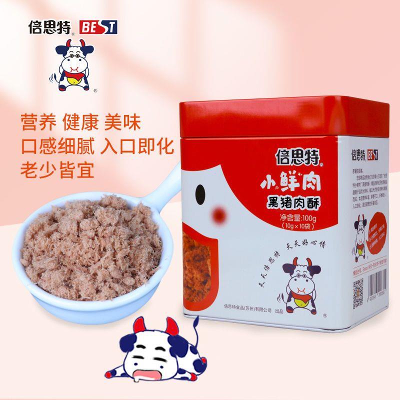 【倍思特】台湾儿童肉松零食副食品早餐粥烘焙苏州特产黑猪肉酥10