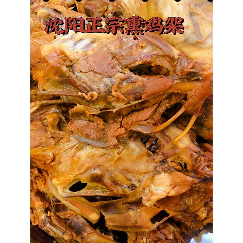 挑选好久不砸招牌沈阳特产美食即食熏鸡架灵魂嗦勒脱骨2个装580g