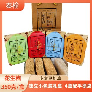 克原味花生糕礼盒点心花生酥独立小包装秦皇岛山海关特产