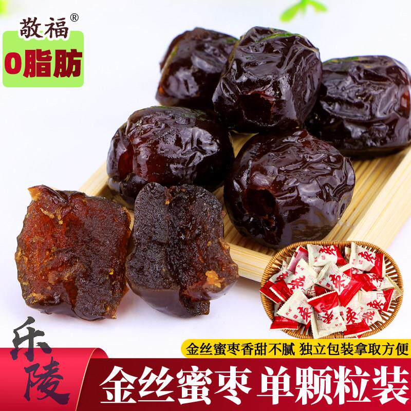 山东金丝蜜枣独立小包装无核果脯蜜饯零食包粽子5斤散装煲汤甜点