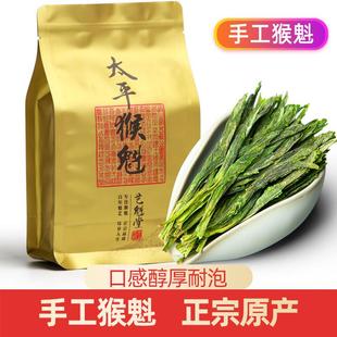 2025新茶上市手工太平猴魁茶叶50g捏尖安徽黄山绿茶春正宗试喝装