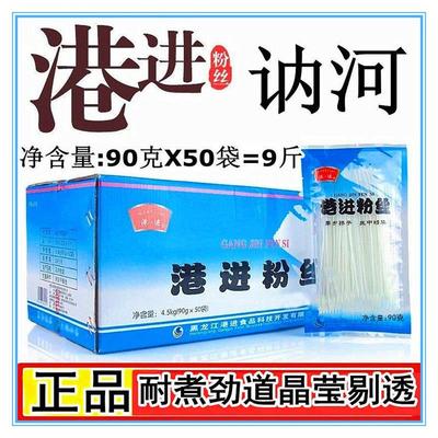 讷河港进粉丝正宗东北土豆粉条水晶粉丝黑龙江特产马铃薯火锅透明
