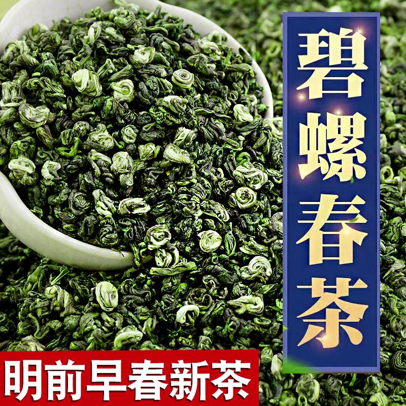 【一斤500g】碧螺春绿茶早春新茶浓香型茶叶散装袋装250g非毛尖茶