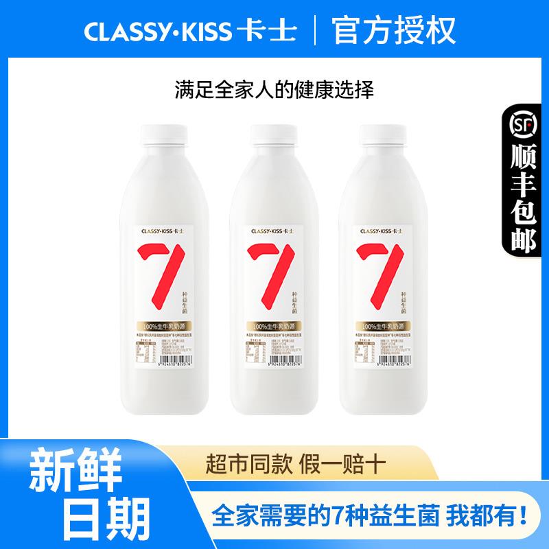 卡士酸奶007家庭装分享装1kg*2桶装风味发酵乳益生菌低温酸牛奶