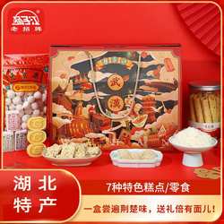 扬子江糕点礼盒湖北武汉特产伴手礼国潮荆楚礼盒特色旅游送礼佳品