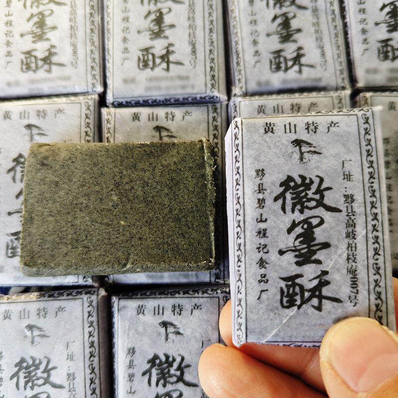 黄山碧山程记徽墨酥黟县传统纯手工黑芝麻糕点墨子酥安徽特产