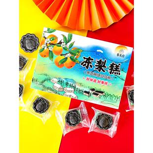 奉天府冻梨糕点酥盛京东北沈阳特产点心零食小吃绿豆冰糕伴手礼盒