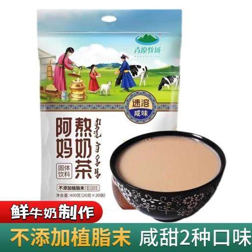 青原牧场阿妈熬奶茶粉速溶内蒙古特产袋装冲泡独立包装冲泡饮料品