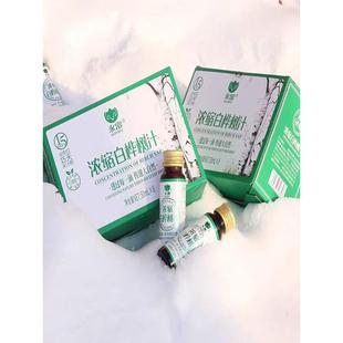 白桦汁大兴安岭白桦汁原液永福10倍浓缩无添加剂天然白桦汁饮料