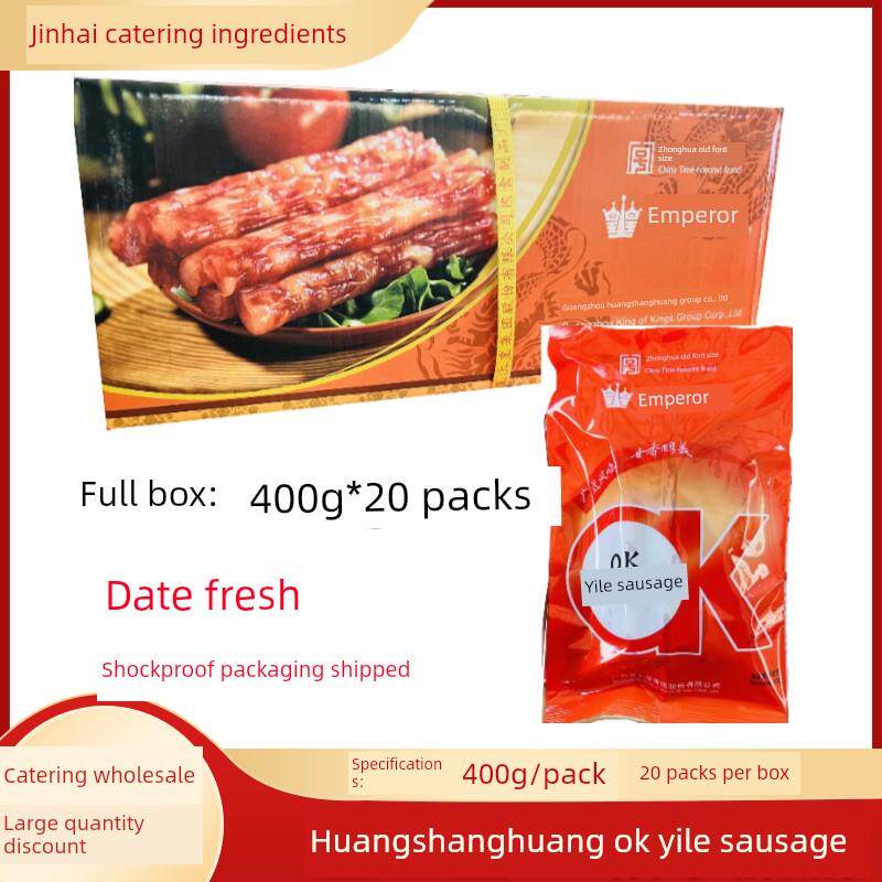 广式皇玉一乐肠400g 20包广式皇玉一乐肠广式泥煲米肠商业广告