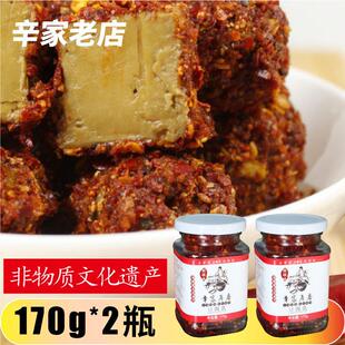 秀山辛家老店豆腐乳200g*2瓶重庆四川湖南特产麻辣豆腐乳农家自制
