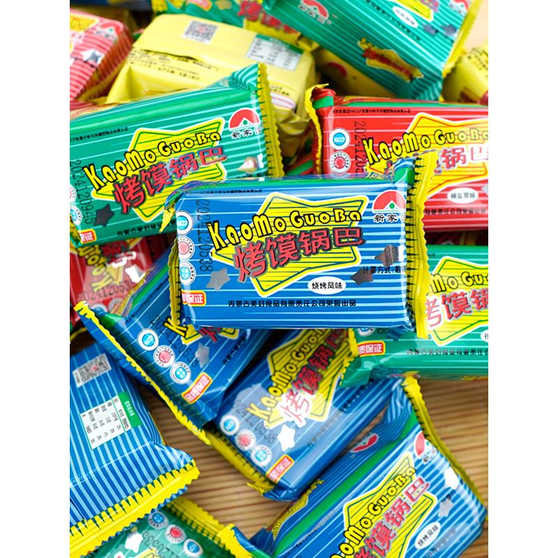 新家园散称馍片烤馍片内蒙古美好特产迷你烤馍干烤馍片烤孜然口味