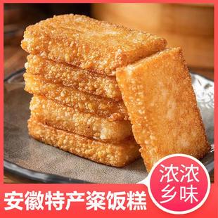 安徽大别山特产咸味粢饭糕半成品糯米糍粑早餐糯米糕510g袋装 糕点