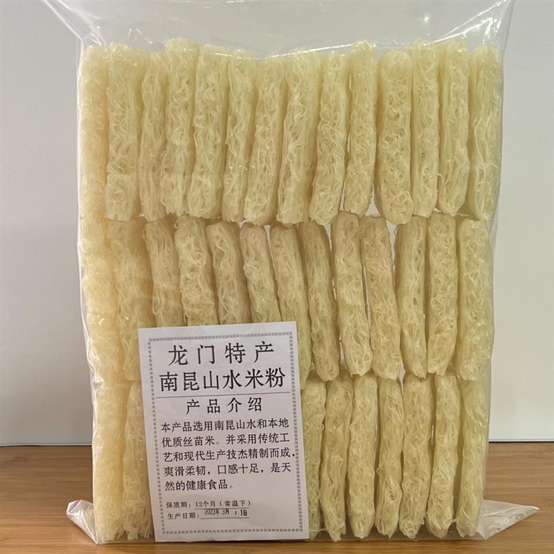 惠州龙门南昆山山水米粉正宗农特产客家米粉粉丝汤粉蒸粉米线包邮