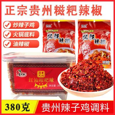 贵州特产大方皱椒琼芳糍粑辣椒200g炒辣子鸡制油泼辣子红油糍粑辣