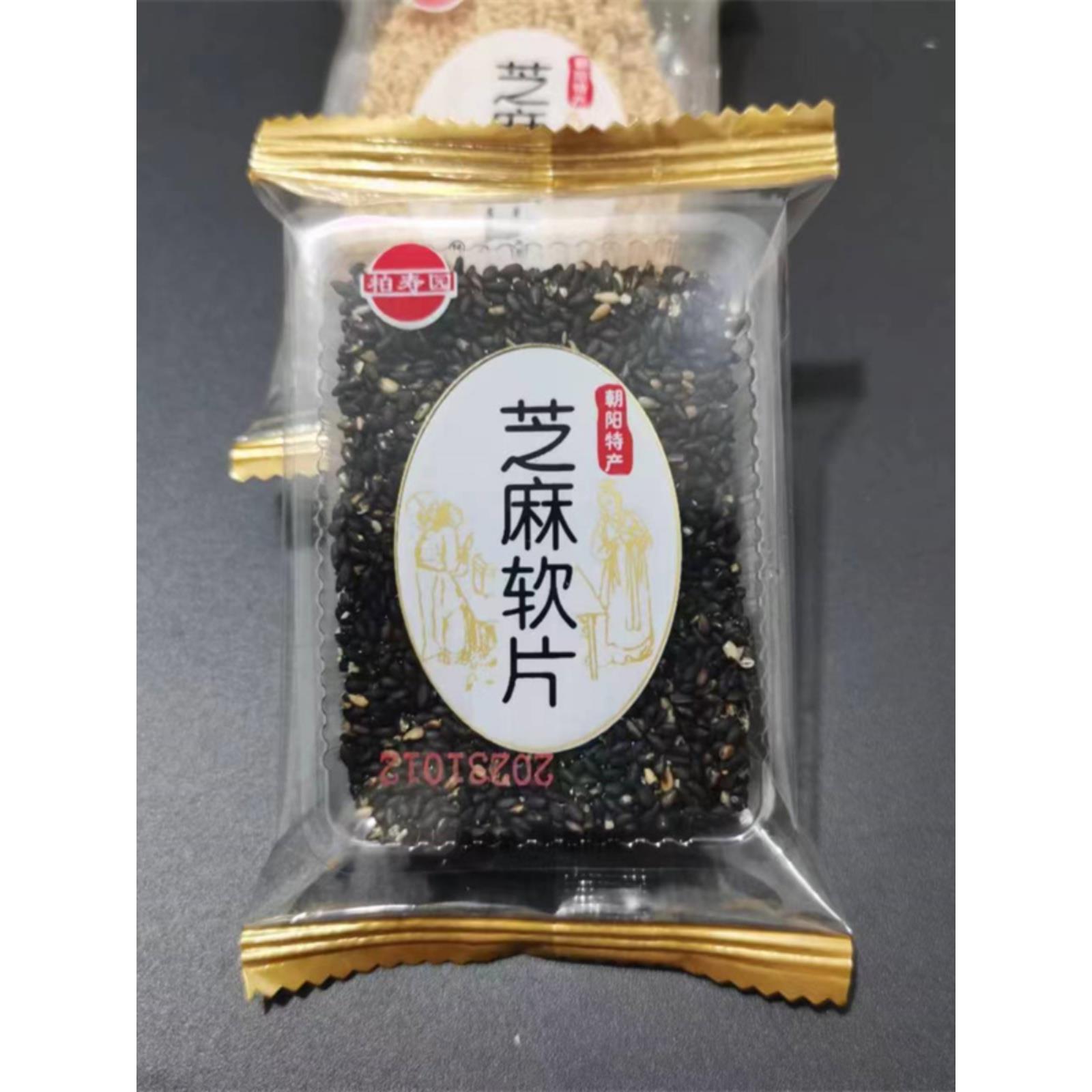 辽宁朝阳特产柏寿园芝麻软片传统老式中式糕点散称小包装零食
