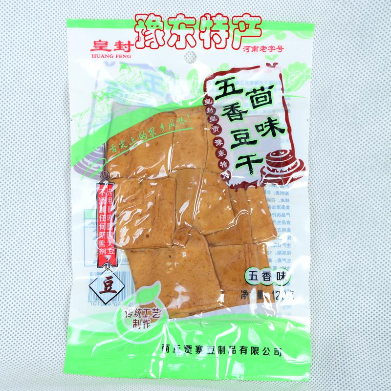 河南商丘豫东特产--虞城贾寨茴味豆干 干120g/袋包装 方便即食小