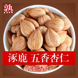 河北涿鹿杏仁杏核去壳甜杏仁 五香炒杏仁熟杏仁现炒咸味2024新货