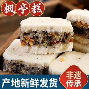 福建莆田特产传统手工糕仙记仙游枫亭糕非遗珍品正宗糕点独立包装