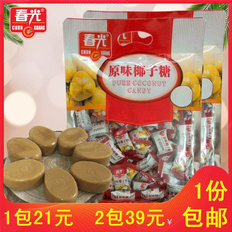 海南特产 春光原味椰子糖400克 三亚旅游手信红色结婚网红喜糖果