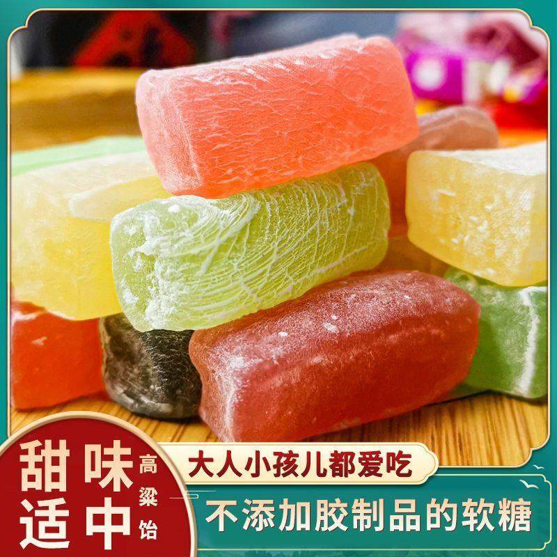 正宗山东特产高粱饴Q弹可拉丝软糖多种水果口味糖果年货零食喜糖,零食/坚果/特产,软糖/果味糖/凝胶糖果,淘宝优惠券,粉丝福利购,淘宝优惠卷